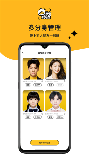 妙鸭相机图4