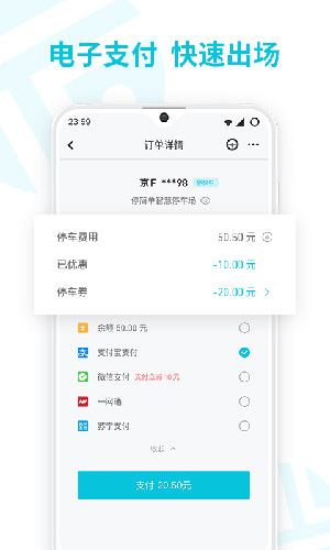 停简单图2