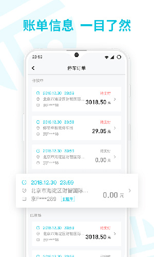 停简单图3