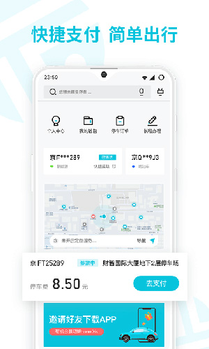 停简单图4