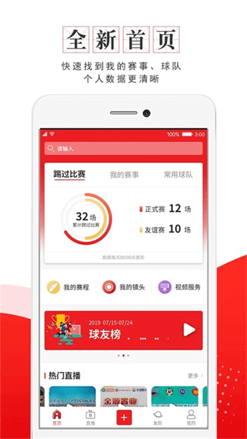 我是球星图2