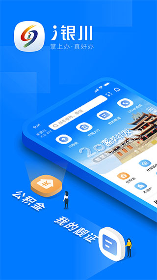 i银川图2