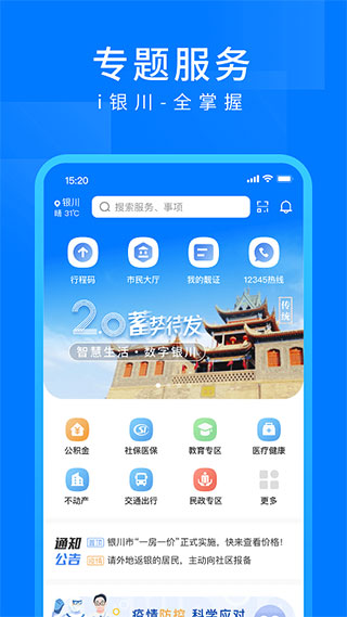 i银川图4