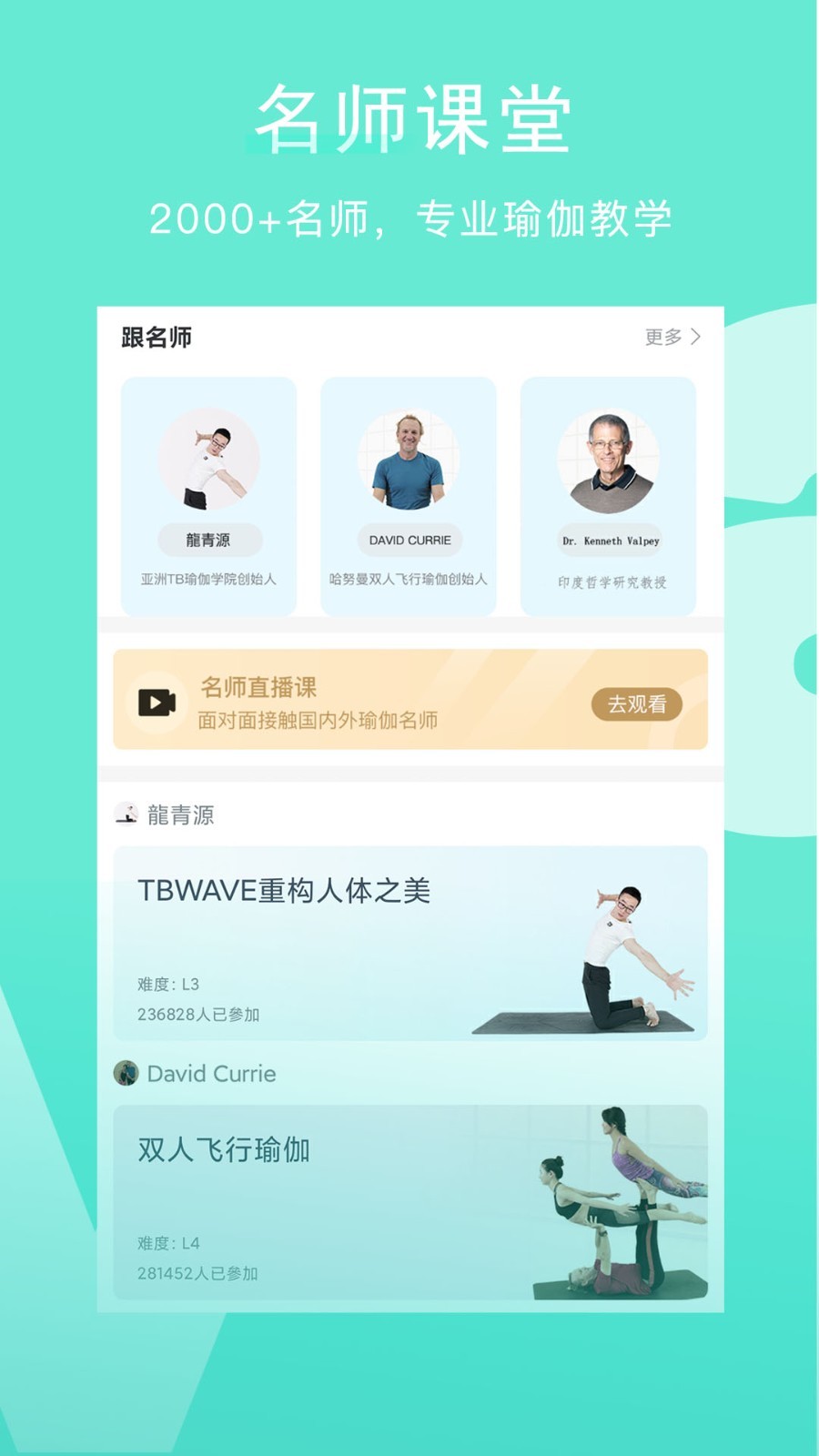 wake瑜伽图4