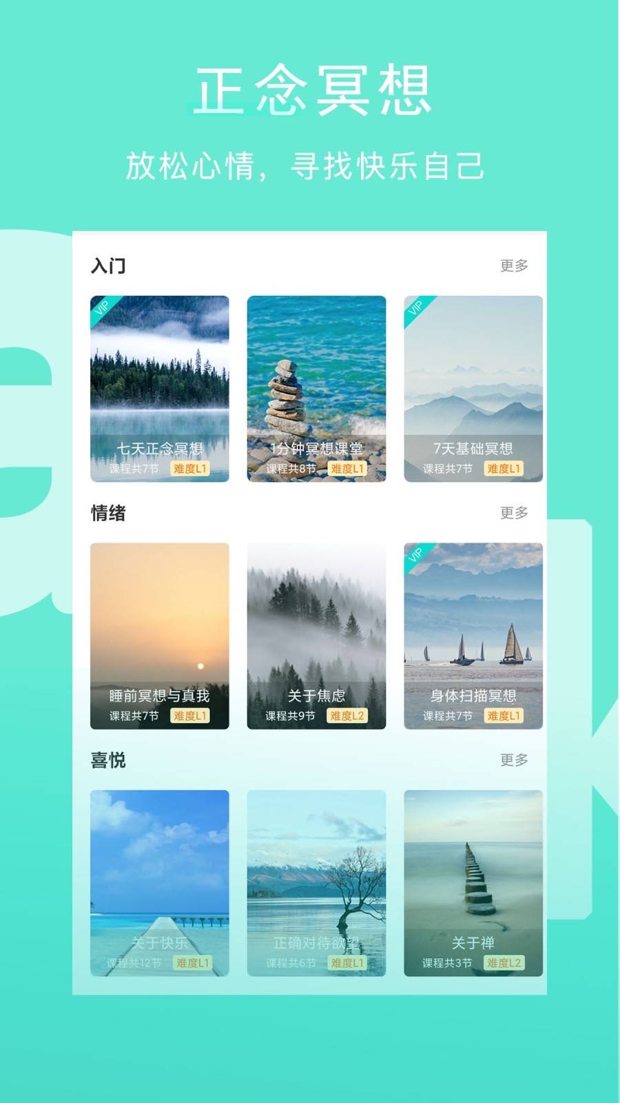wake瑜伽图3