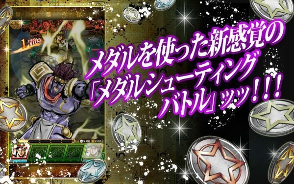jojo的奇妙冒险星尘射手图1