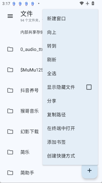 质感文件图4