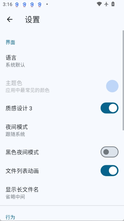 质感文件图3