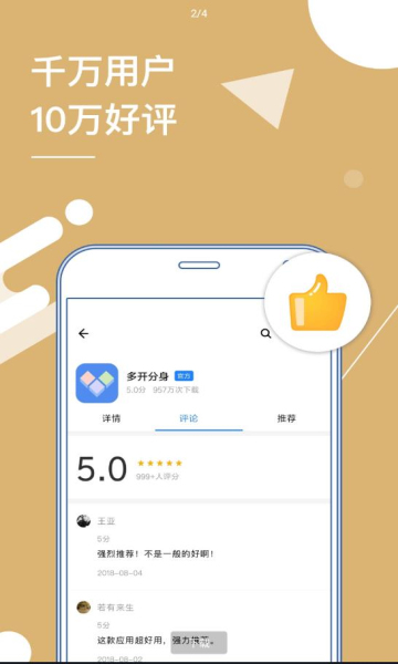 小X分身官方正版图2
