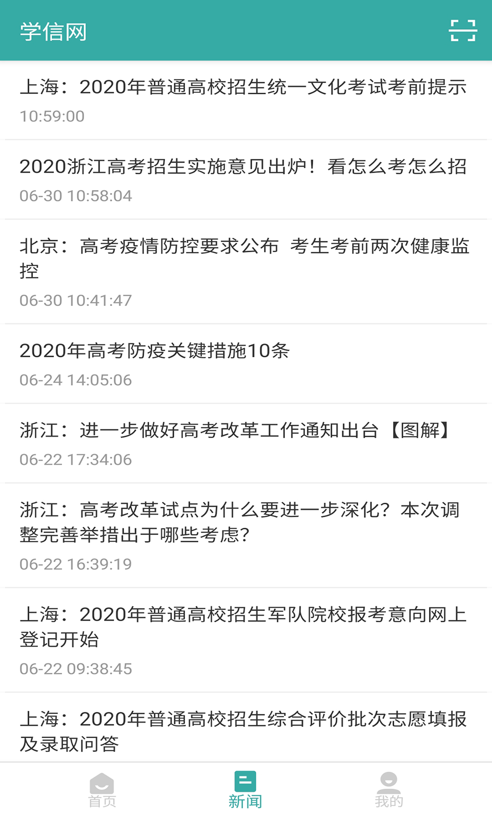 学信网官网图2