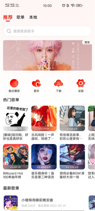 遇见音乐图1