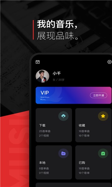 遇见音乐图6