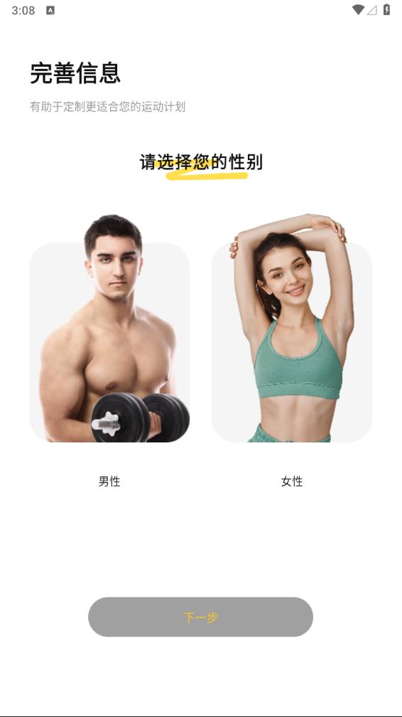 乐动健身图2