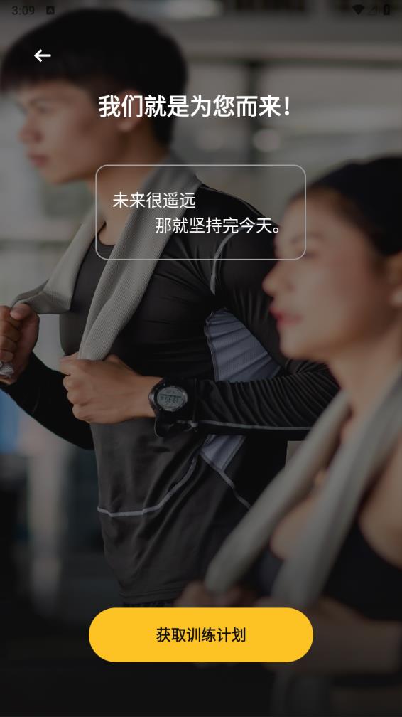 乐动健身图3