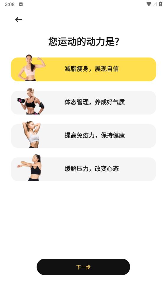 乐动健身图4