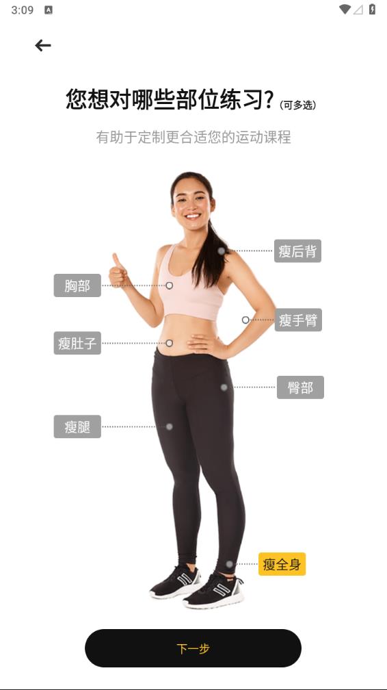 乐动健身图5