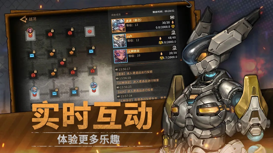 火种协定图3