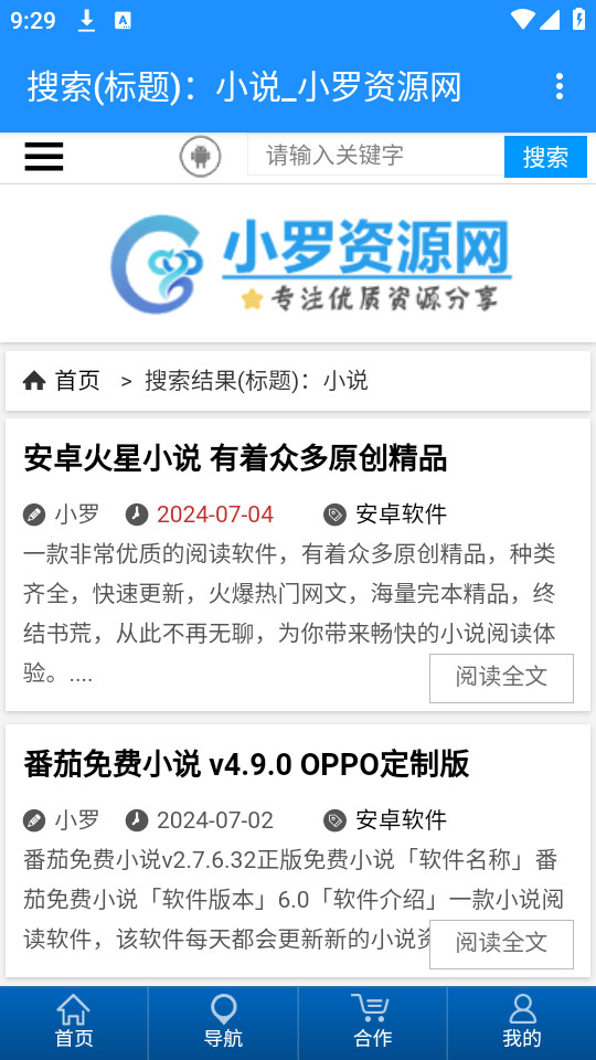 小罗资源网图3