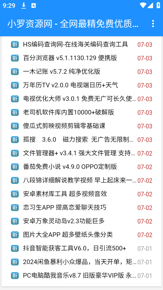 小罗资源网图2