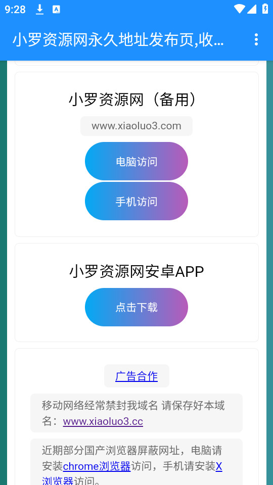小罗资源网图1