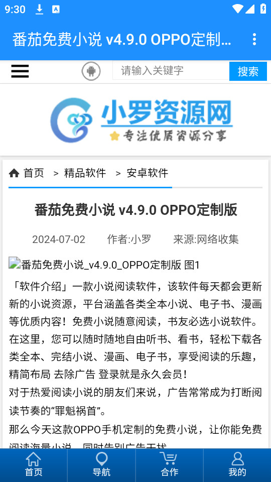 小罗资源网图4