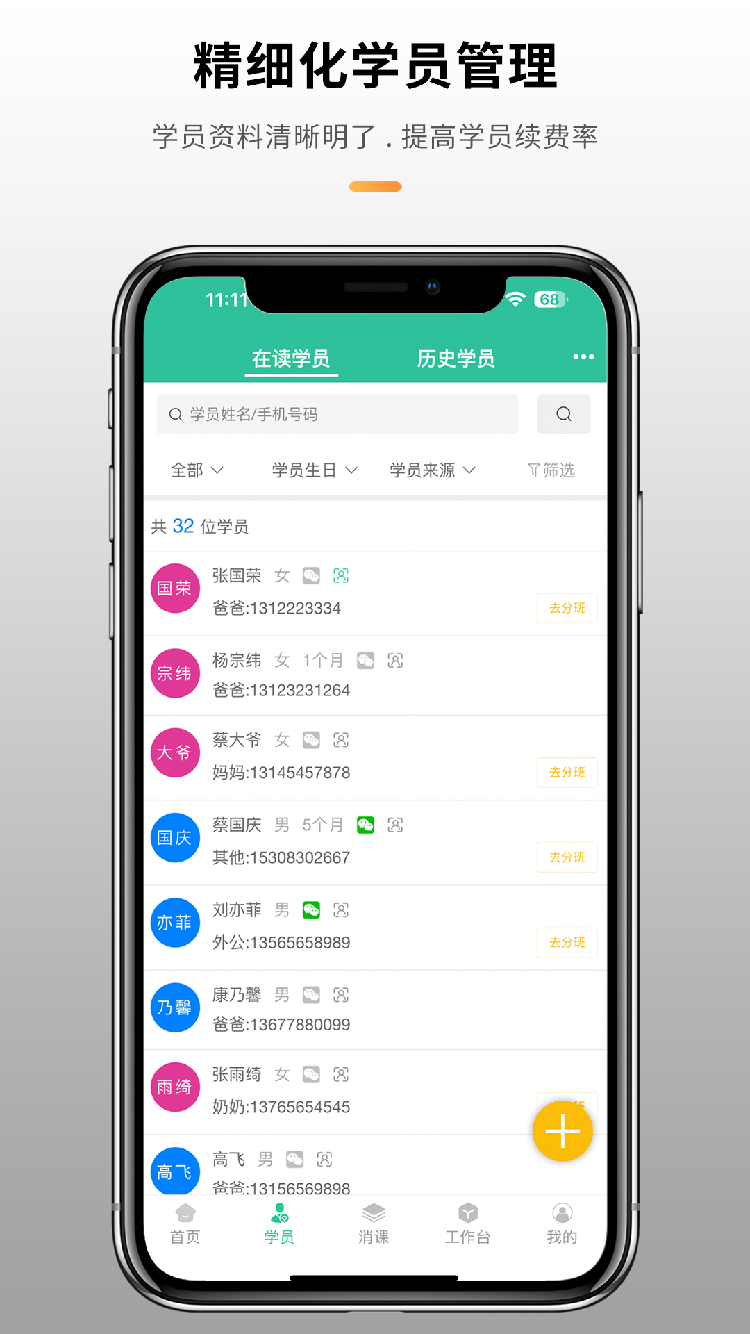 校如云图2