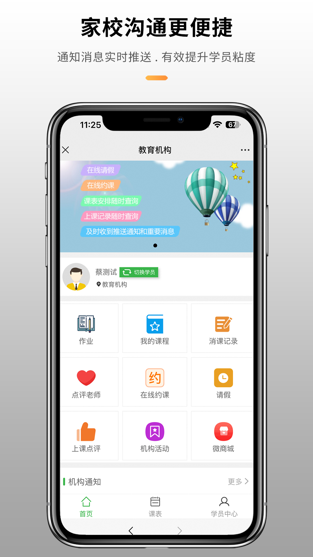 校如云图4