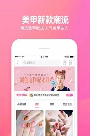 美甲帮图1