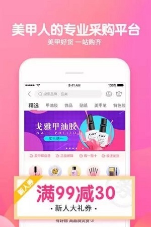 美甲帮图3