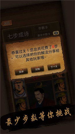 经典华容道免广告图3