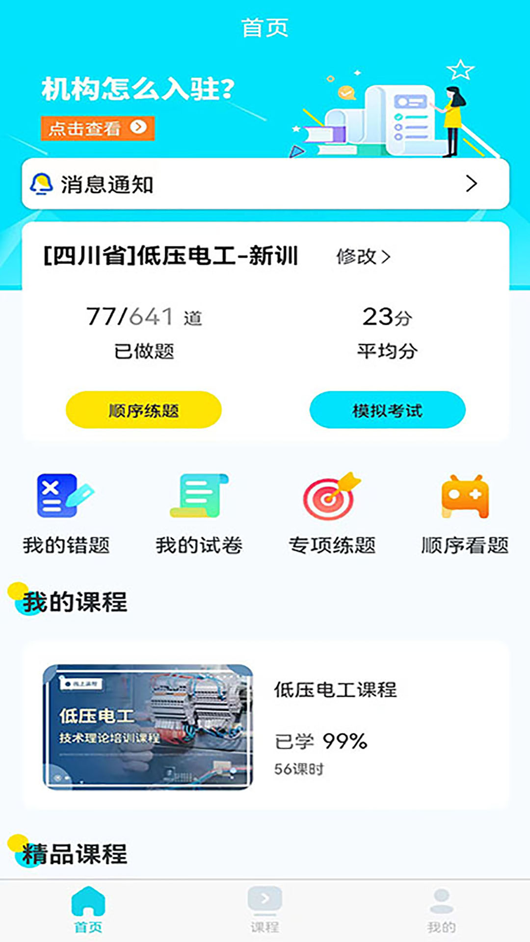蜀应云图1