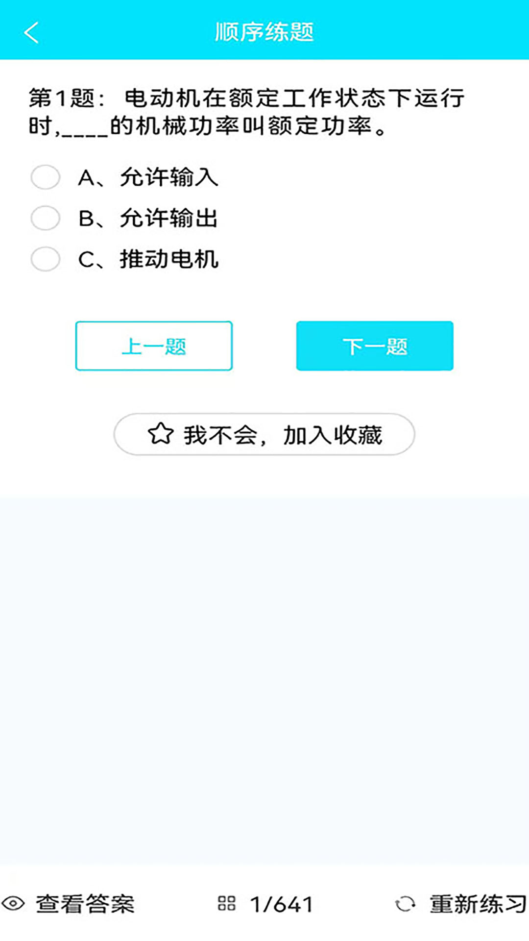 蜀应云图2