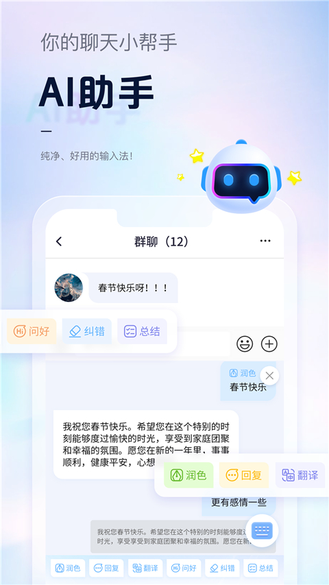 手心输入法图2
