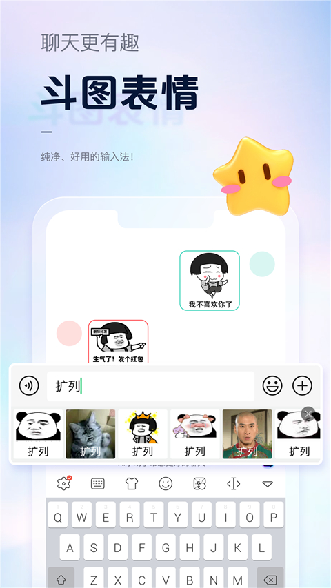 手心输入法图1