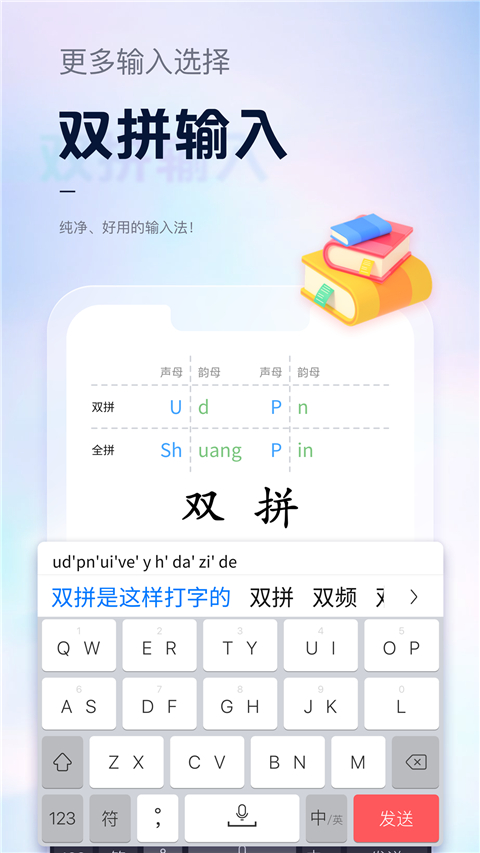 手心输入法图4