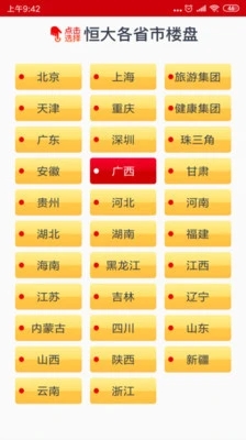 恒房通图1