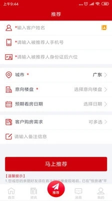 恒房通图3
