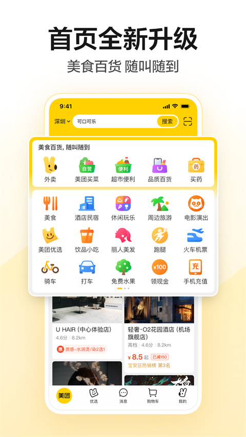 美团图5