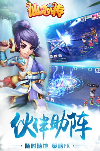 仙灵外传图3