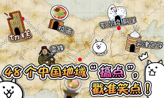 喵星人大战官方正版图2
