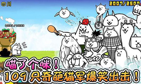 喵星人大战官方正版图3