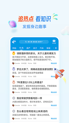 水木社区图5