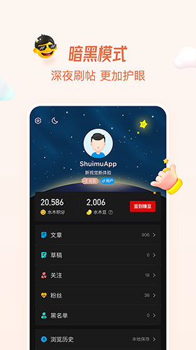 水木社区图4