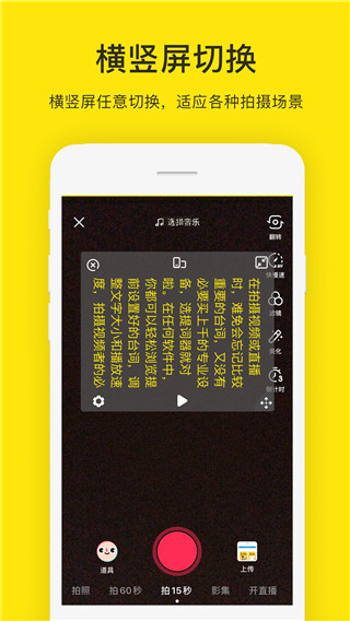 提词器大师图4