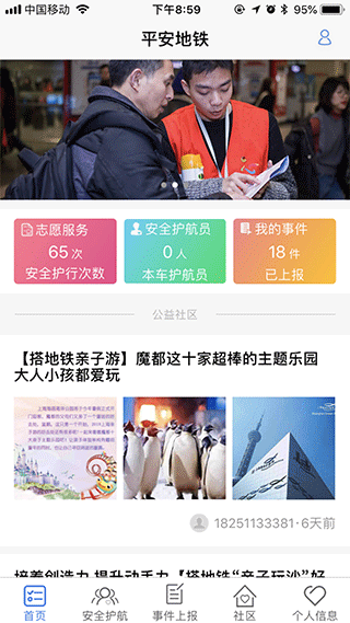 平安地铁图1