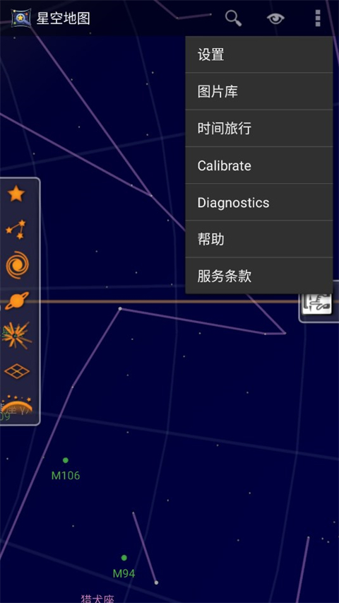 谷歌星空地图图2