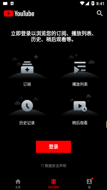 油管youtube图3