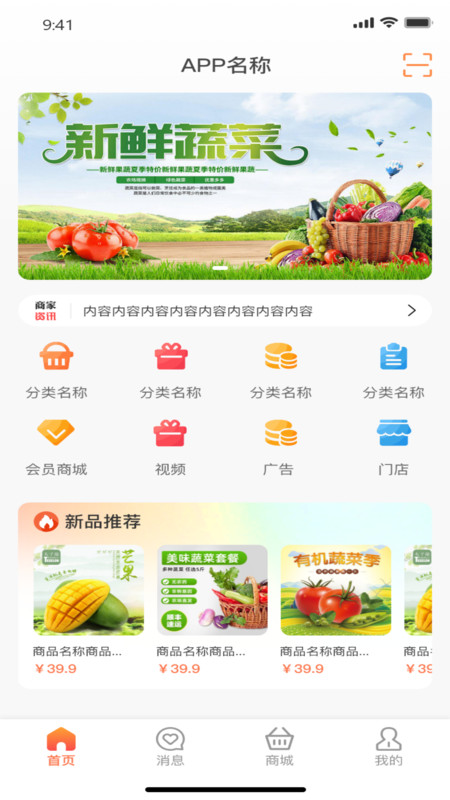 妈儿宝农特优选图3