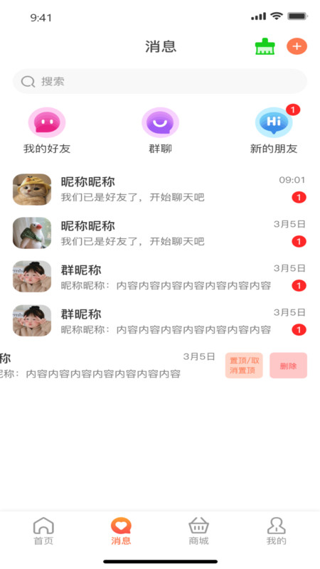 妈儿宝农特优选图4