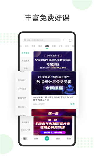 赛氪图4